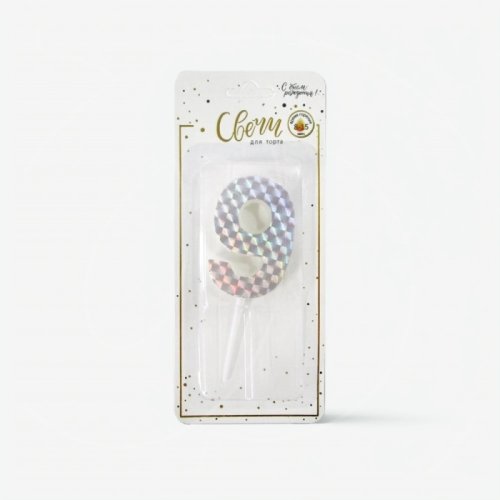 Свеча декоративная Цифра "9" Голография 191075