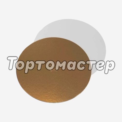 Подложка под торт Золото/Белый 1,5 мм 40 см GWD 400 (1,5), ForG BASE 1,5 G/P D 400 S				