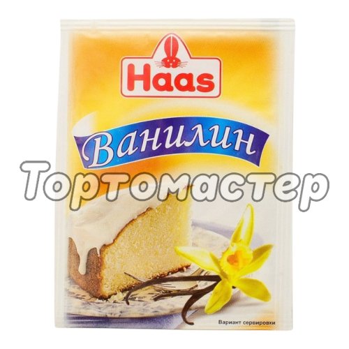 Ванилин Haas 1,5 г 