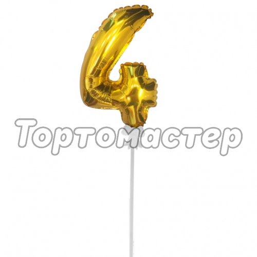 Топпер декоративный Воздушный шарик Цифра "4" Золото 