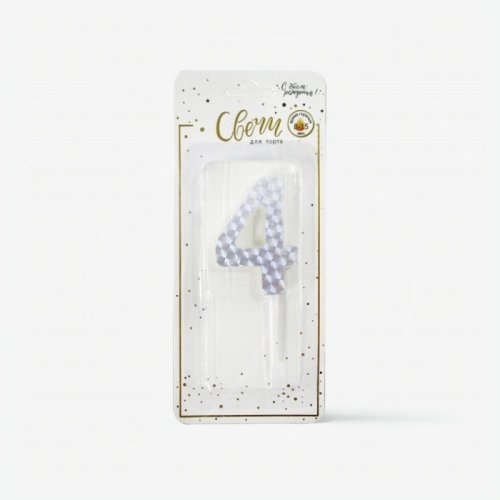 Свеча декоративная Цифра "4" Голография 191070