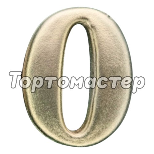 Пряник Цифра "0" 