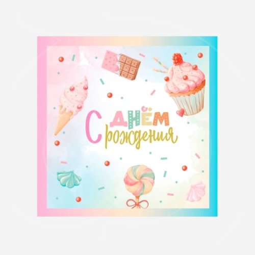 Салфетки бумажные "Маршмеллоу" 20 шт 703033