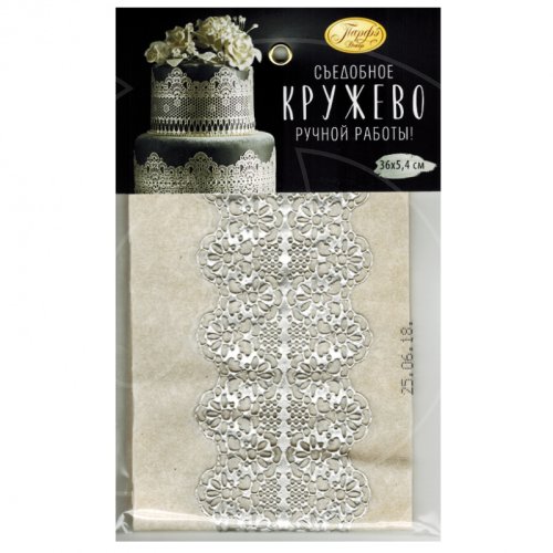 Кружево съедобное ПАРФЭ "Цветочный узор" Серебро 36 см 3 шт hk54115